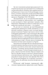 Степан Бандера - мініатюра 14