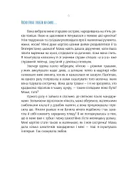 Рената часом пише - мініатюра 2