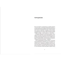 Книга Історії про життя, смерть і нейрохірургію - Генрі Марш Видавництво Старого Лева (9789664480472) - мініатюра 3