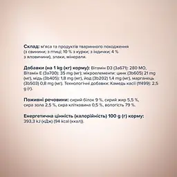 Вологий корм Club 4 Paws Premium Selection для дорослих собак, паштет з куркою та яловичиною, 400 г - мініатюра 5