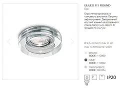 Точковий світильник Ideal Lux BLUES FI1 ROUND TRASPARENTE (083254) - мініатюра 3