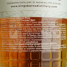 Віскі Kingsbarns Doocot Lowland Single Malt Scotch Whisky 46% 0.7 л в подарунковій коробці - мініатюра 5