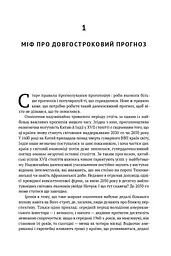 Передові країни. В очікуванні нового «економічного дива» - мініатюра 7