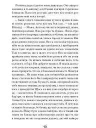 Коли оживають примари - мініатюра 10