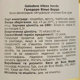 Вино Quinta do Conde Galodoro Branco біле напівсухе 0.75 л - мініатюра 4