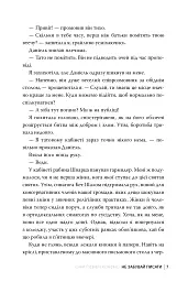 Не забувай писати - Сара Ґудмен Конфіно - мініатюра 4
