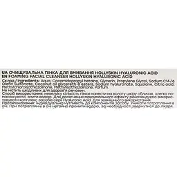Очищувальна пінка для вмивання Hollyskin Hyaluronic Acid Foaming Facial Cleanser 150 мл - мініатюра 4