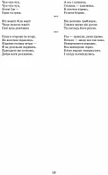 Розгорнутий календарний план. Вересень. Молодший вік. Сучасна дошкільна освіта - мініатюра 9