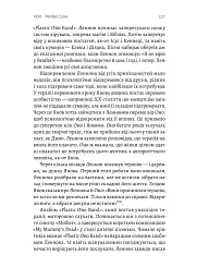 Люби і дай померти. Джеймс Бонд, "Бітлз" і британський характер - Джон Гіґґз - мініатюра 6