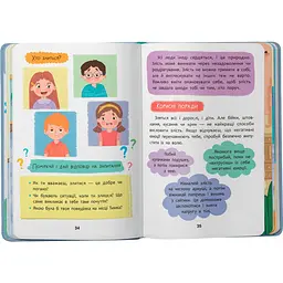 Дитяча книга Crystal Book Дружу з емоціями Оксана Самуляк, Зоряна Максимчук (F00031980) - мініатюра 3