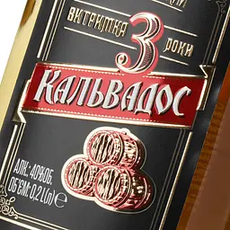 Яблучний спиртний напій Кальвадос Прикарпатський 40% 0.2 л 3 роки витримки - мініатюра 5