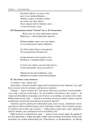 Виховні години. 7 клас - мініатюра 6
