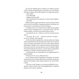 Книга Володимир Винниченко. Вибрані твори Yakaboo Publishing (9786178222109) - мініатюра 7