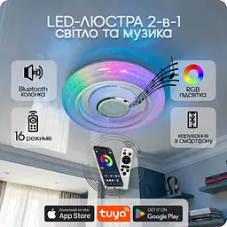 Люстра світлодіодна 517 Dlight RGB з пультом і колонкою 70Вт Білий (02151) - мініатюра 2