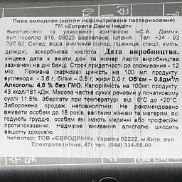 Пиво Estrella Damm Inedit, світле, 4,8%, з/б, 0,5 л (799958) - мініатюра 3