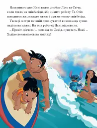 Ліло і Стіч. Магічна колекція - мініатюра 4