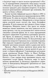 Настанови Мацушіти - Джон П. Коттер (ФБ722010У) - мініатюра 9