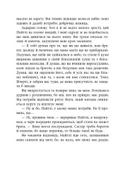 Вічерлі. Книга 1 - Анналіза Ейвері - мініатюра 24