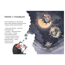 Книга Крамничка жахів і зниклі зуби - Маґдалена Гай, Теему Югані Видавництво Старого Лева (9789664485026) - мініатюра 5
