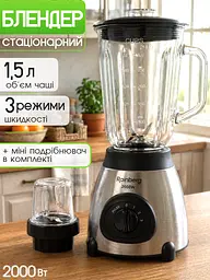 Блендер стаціонарний з кавомолкою 3в1 Rainberg Ice Crusher Grey 2000 Вт - мініатюра 3