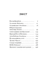 Сніги торішніх зим - мініатюра 2