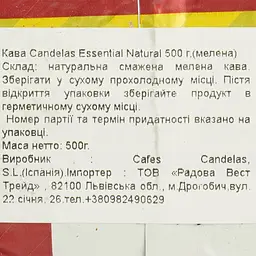 Кава Candelas Essential Natural мелена 500 г - мініатюра 7