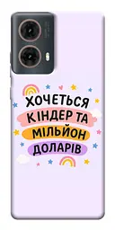 Чохол Demsky Хочу кіндер для Motorola Moto G85