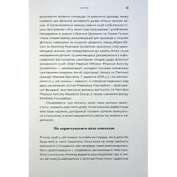 Книга Чому мені ніхто не сказав? Як захищати, зцілювати та плекати своє тіло через материнство Yakaboo Publishing (9786178222222) - мініатюра 8