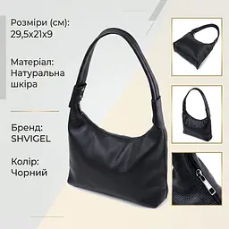 Жіноча сумка на плече з натуральної шкіри флотар Shvigel 22827 чорна - мініатюра 4