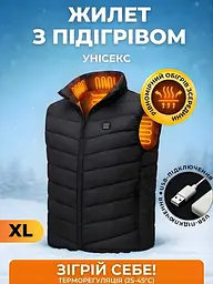 Термо жилет з активним підігрівом від Power Bank USB, з ефектом «теплого кокона», 3 температурних режими, розмір XL, Чорний - мініатюра 2