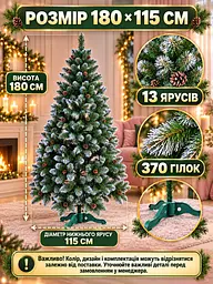 Сертифікована ялинка штучна пухнаста із снігом та шишками YaLINKA Е18 180 см із високоякісного нешкідливого вогнетривкого - мініатюра 4