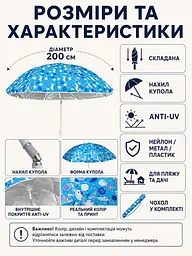 Пляжна парасолька ромашка 2 м синя з рибками від сонця з Anti-UV покриттям і чохлом (49676215) - мініатюра 3