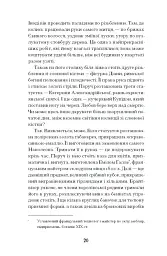 Мистецький злодій - мініатюра 6