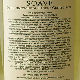 Вино Cantina di Verona Terre di Verona Soave, 12%, 0,75 л (AT1Q016) - мініатюра 6
