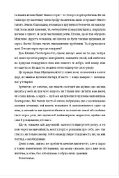 Покійний Маттіа Паскаль - мініатюра 10