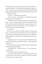 Місто Тіней - мініатюра 9