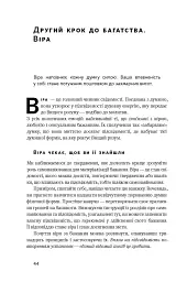Думай і багатій - Наполеон Гілл - мініатюра 14