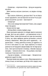 Дівчина, яка мовчить. Книга 9 - Тесс Ґеррітсен - миниатюра 21