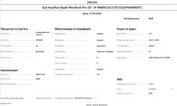 Ноутбук Apple MacBook Pro 16" i9-9880H/32/1TB (C02ZP4WJMD6T) Б/в - мініатюра 10