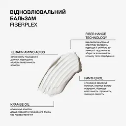 Бальзам для пошкодженого та фарбованого волосся Triology. Fiberplex відновлювальний 200 мл - мініатюра 3