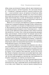 Погані самаряни. Міф про вільну торгівлю та невідома історія капіталізму - мініатюра 16