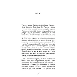 Життя, яке на вас чекає - Бріанна Вест BookChef (9786175484180) - мініатюра 10