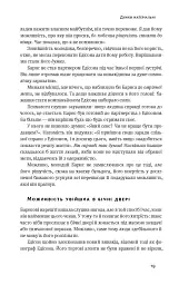 Думай і багатій - Наполеон Гілл - мініатюра 9