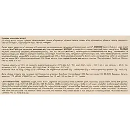 Цукерки шоколадні Belgid'Or асорті 170 г (597715) - мініатюра 5