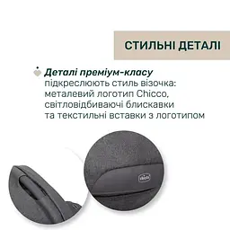Коляска 2 в 1 Chicco Bellagio 2 сіра (87183.45.01) - мініатюра 12