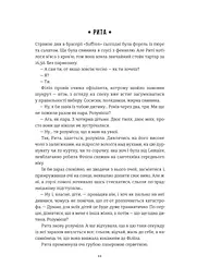 Книга Хороші новини з Аральського моря Ірена Карпа українською мовою kni0003152 - мініатюра 5