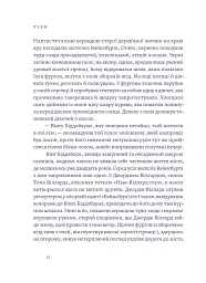 Вайнсбурґ, Оґайо - Шервуд Андерсон - мініатюра 11