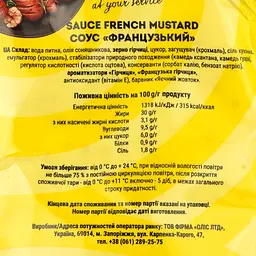 Соус Gusto French Mustard 180 г (788110) - мініатюра 3