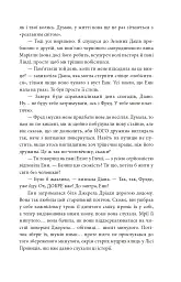 Енн із Інглсайду - Люсі-Мод Монтгомері - мініатюра 9