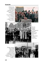 Йшла дивізія... Книга 2 - мініатюра 16